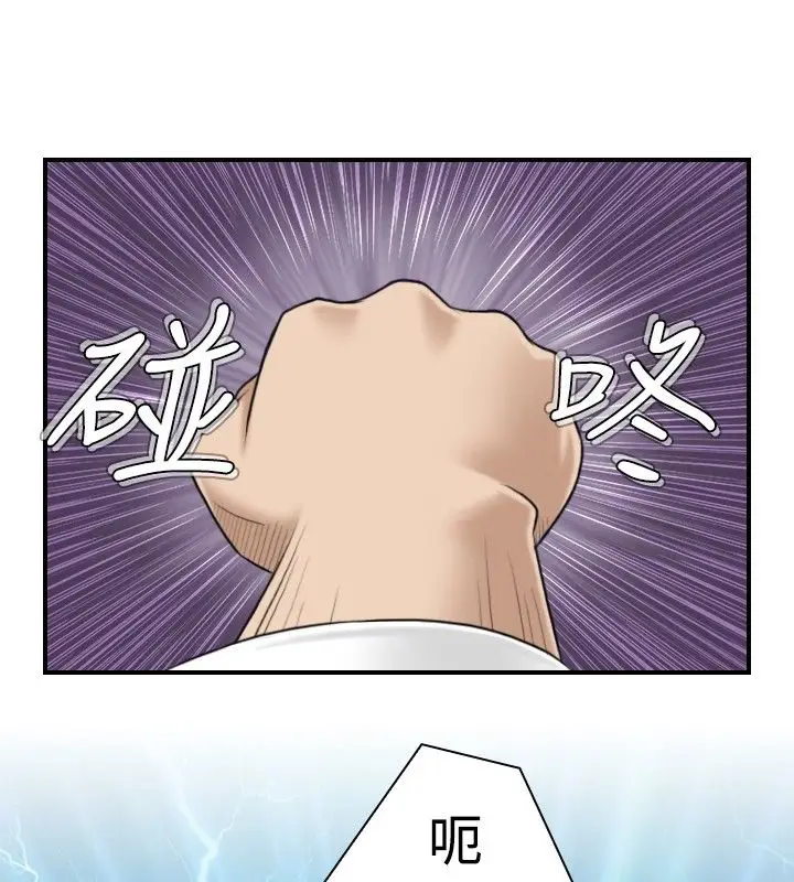 漫画《性感的高手们》第9话第57张图