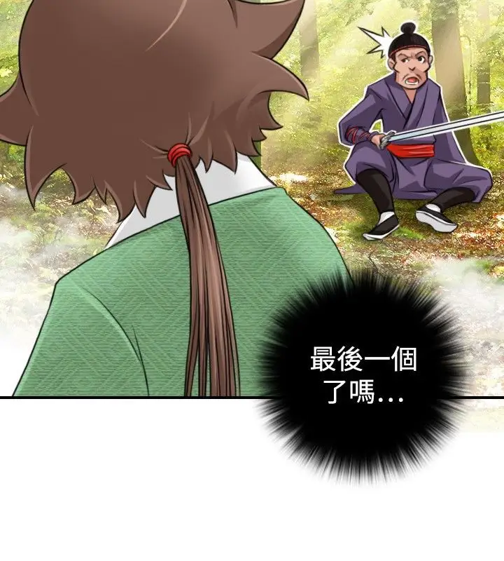 漫画《性感的高手们》第9话第63张图