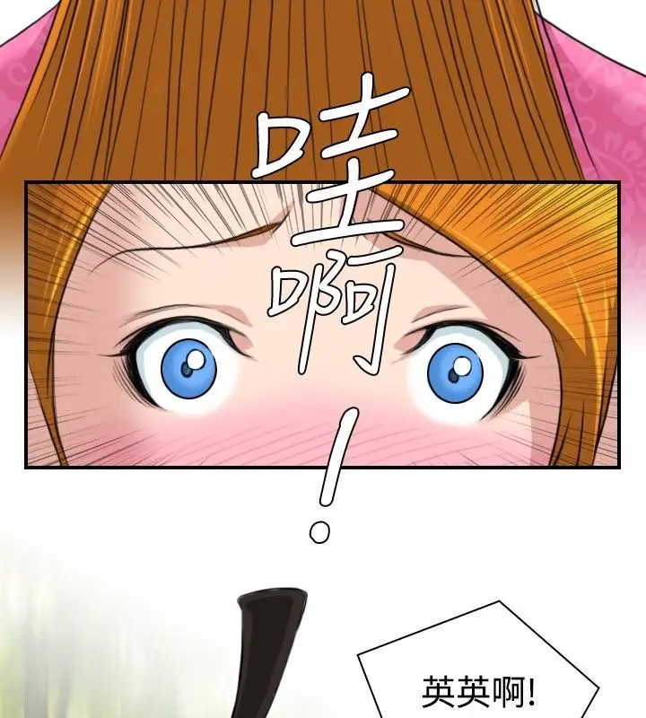 漫画《性感的高手们》第9话第82张图