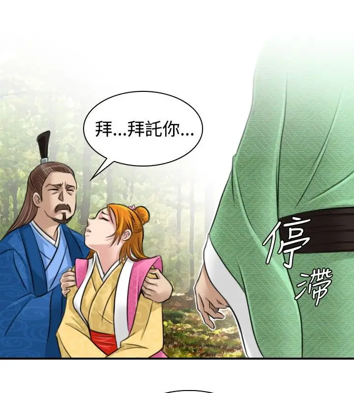 漫画《性感的高手们》第9话第85张图