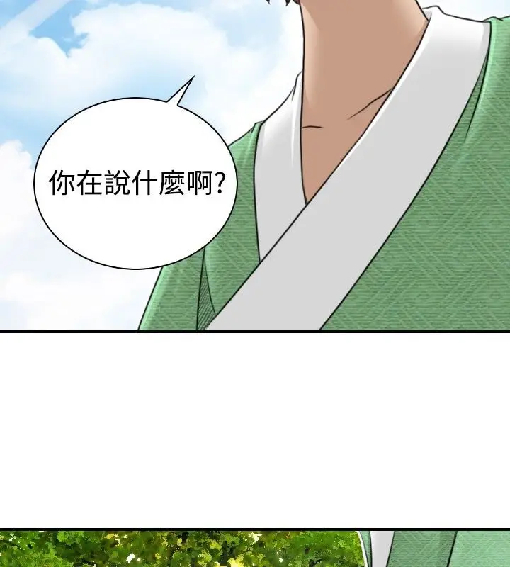 漫画《性感的高手们》第9话第88张图