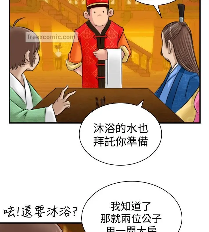 漫画《性感的高手们》第10话第25张图
