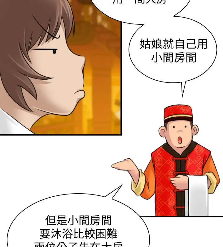 漫画《性感的高手们》第10话第26张图