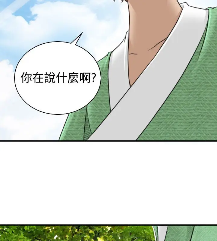 漫画《性感的高手们》第10话第4张图