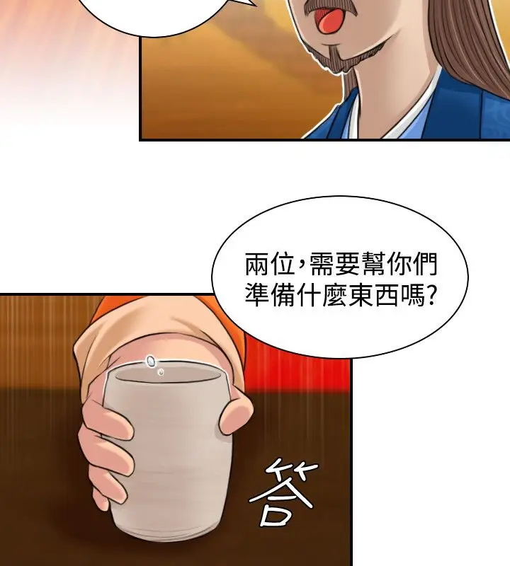 漫画《性感的高手们》第10话第47张图