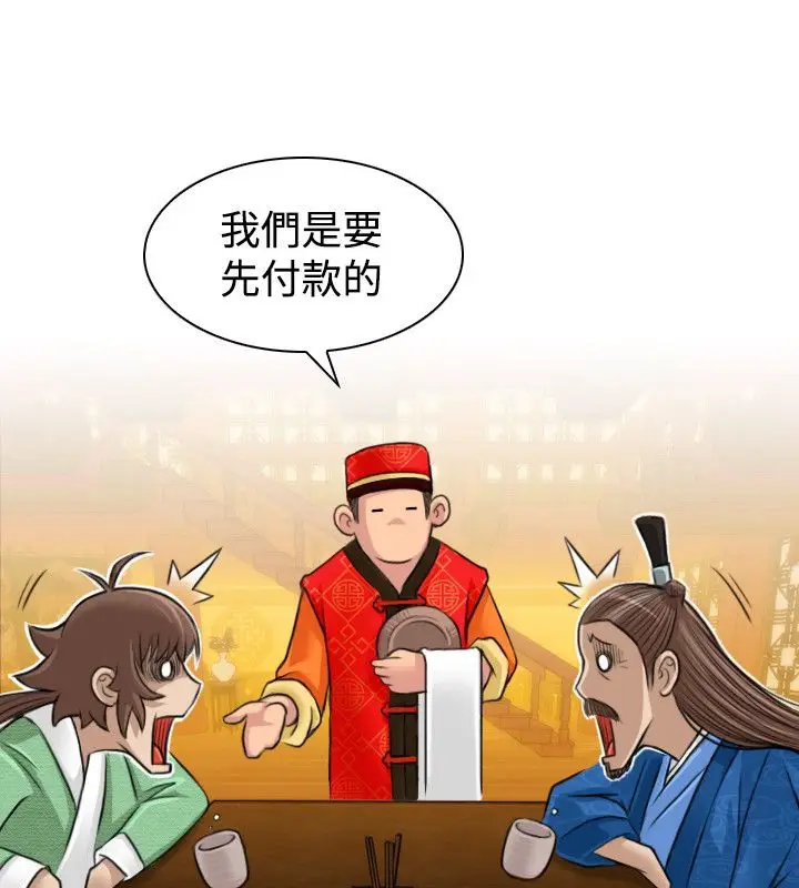 漫画《性感的高手们》第10话第60张图