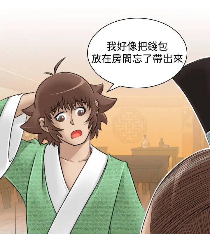 漫画《性感的高手们》第10话第64张图