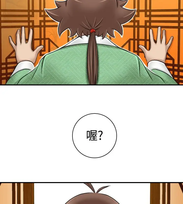 漫画《性感的高手们》第10话第67张图