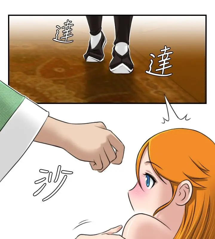 漫画《性感的高手们》第11话第11张图