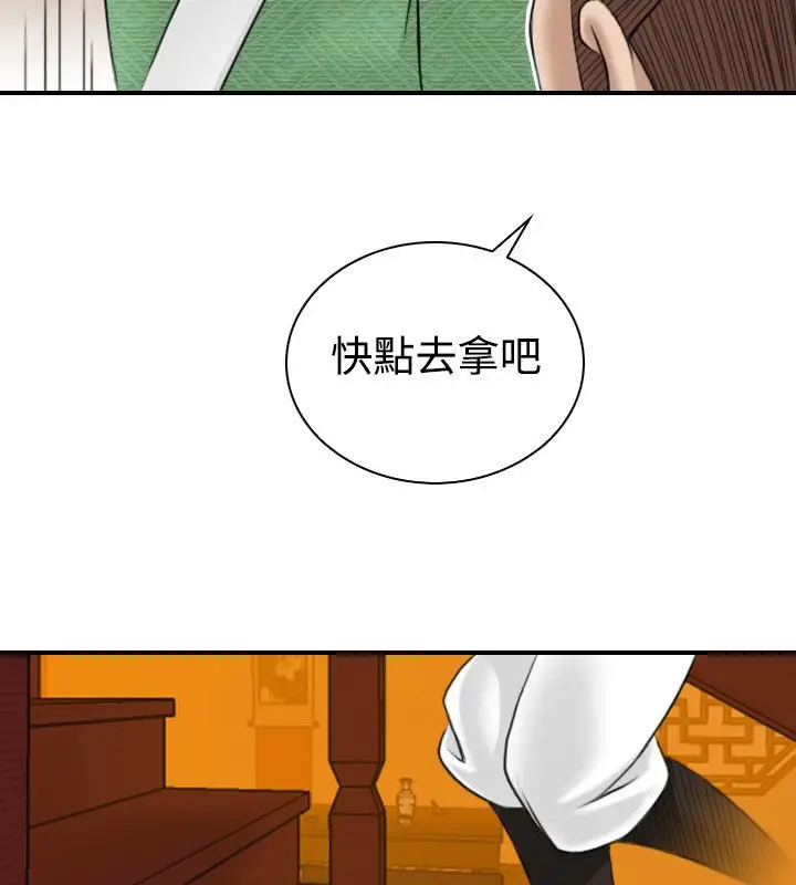 漫画《性感的高手们》第11话第2张图