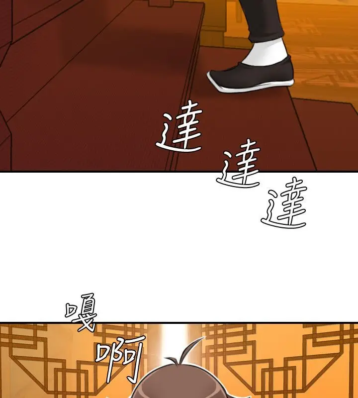 漫画《性感的高手们》第11话第3张图