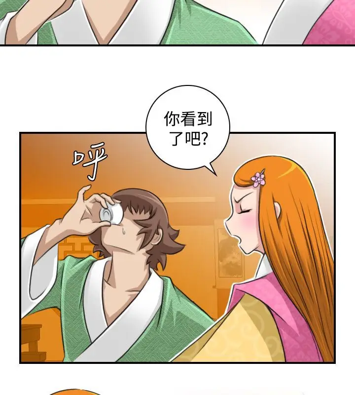 漫画《性感的高手们》第11话第31张图