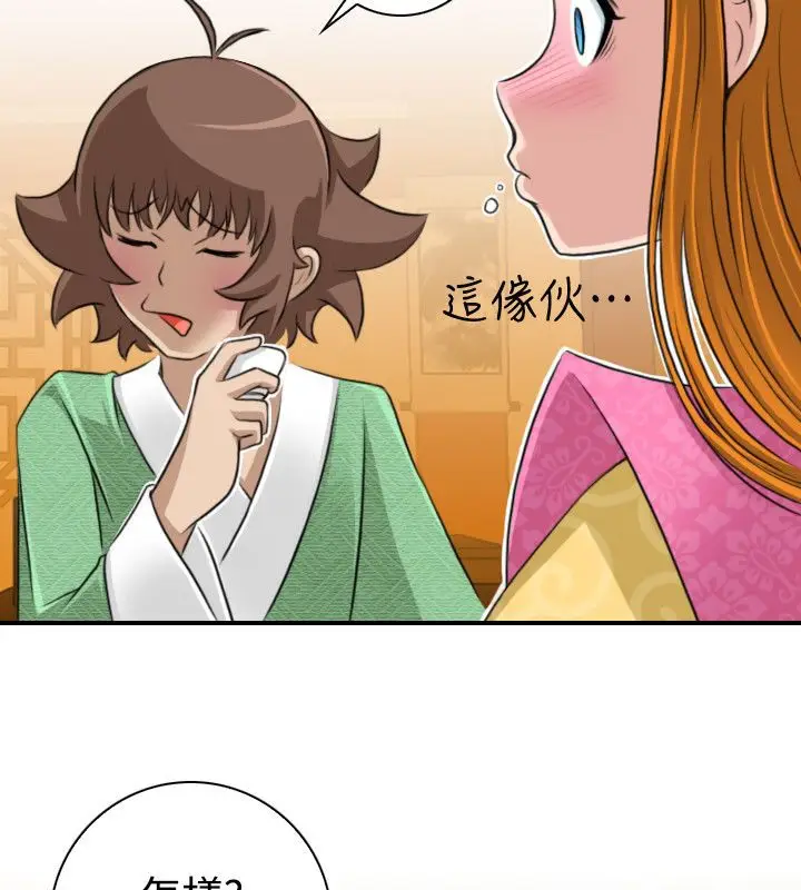漫画《性感的高手们》第11话第33张图