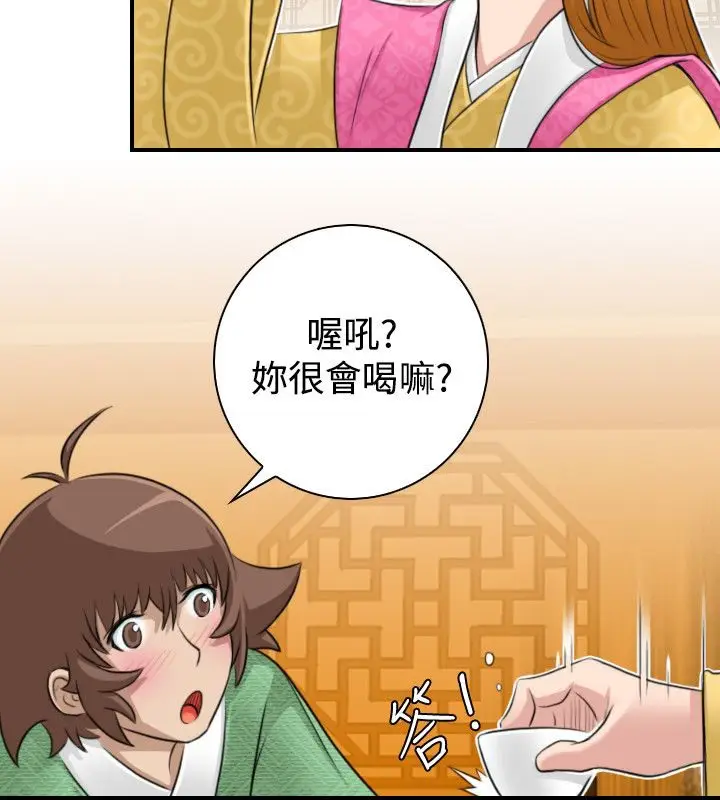 漫画《性感的高手们》第11话第42张图