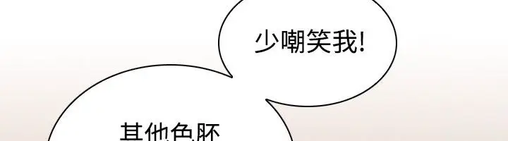 漫画《性感的高手们》第11话第48张图