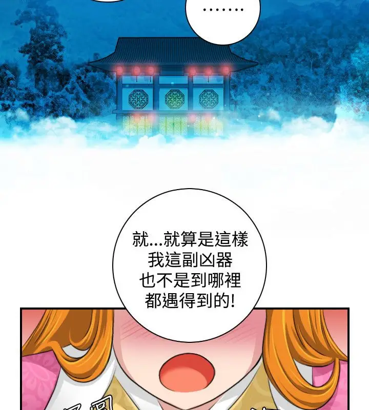 漫画《性感的高手们》第11话第53张图