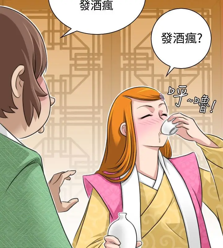 漫画《性感的高手们》第11话第58张图