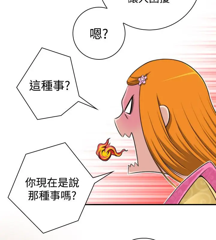 漫画《性感的高手们》第11话第61张图