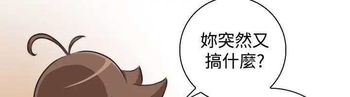 漫画《性感的高手们》第11话第62张图