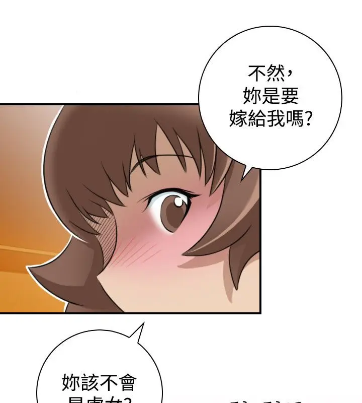 漫画《性感的高手们》第11话第64张图