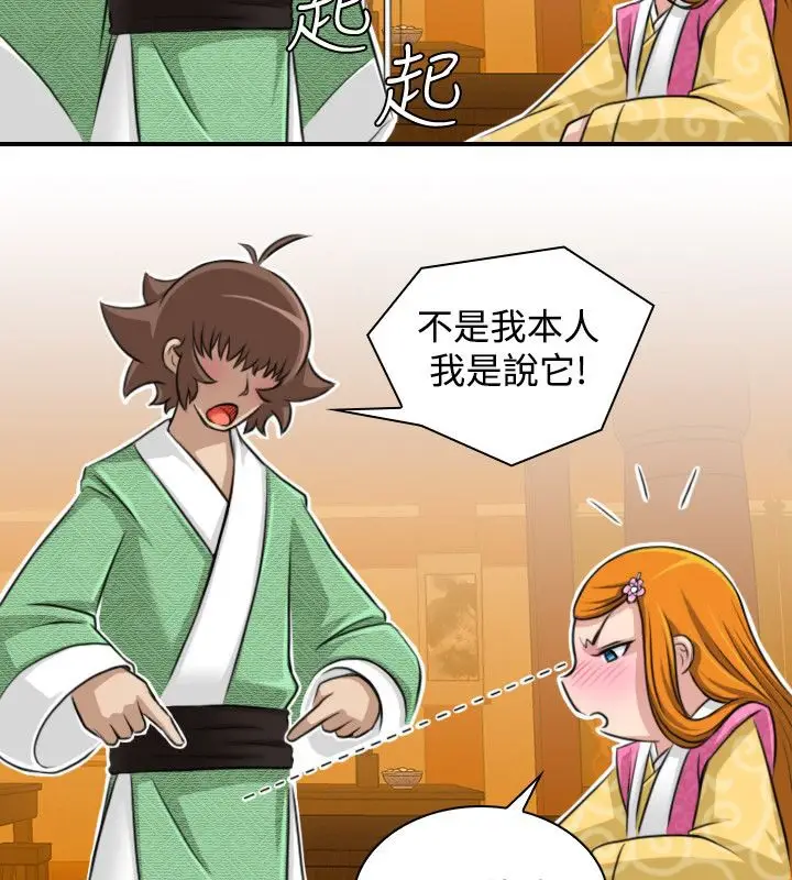 漫画《性感的高手们》第11话第67张图