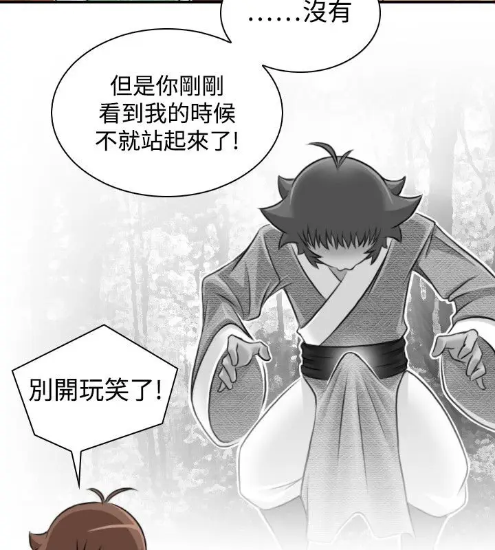 漫画《性感的高手们》第11话第68张图