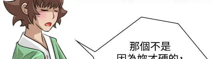 漫画《性感的高手们》第11话第69张图