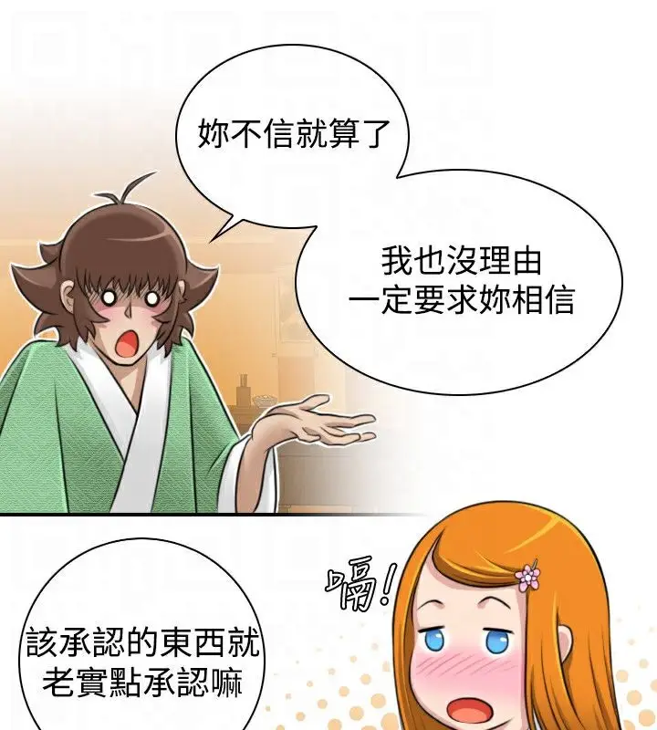 漫画《性感的高手们》第11话第71张图