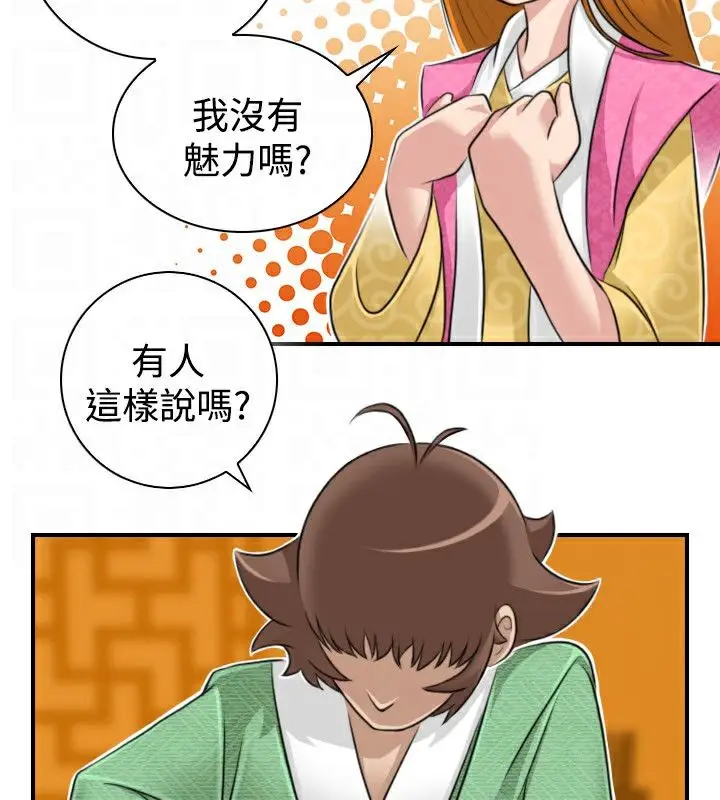漫画《性感的高手们》第11话第72张图