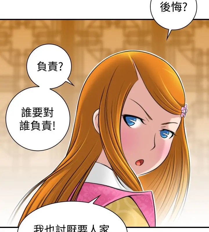 漫画《性感的高手们》第11话第80张图