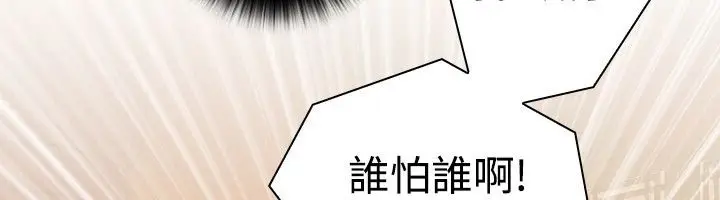 漫画《性感的高手们》第11话第83张图