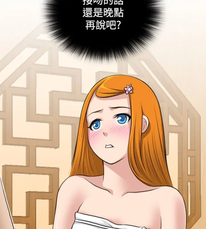 漫画《性感的高手们》第12话第17张图