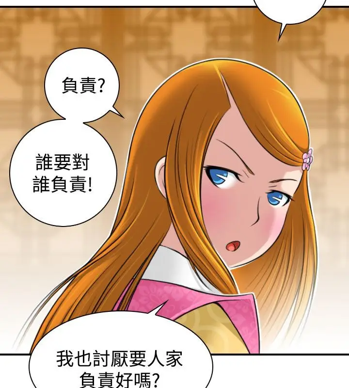 漫画《性感的高手们》第12话第2张图