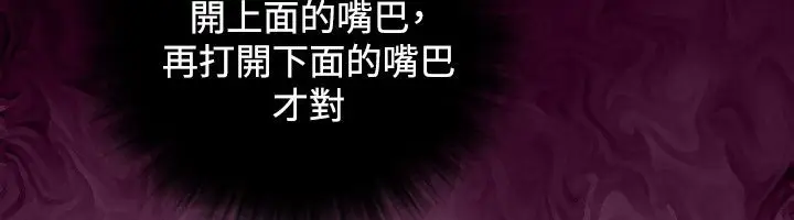 漫画《性感的高手们》第12话第20张图