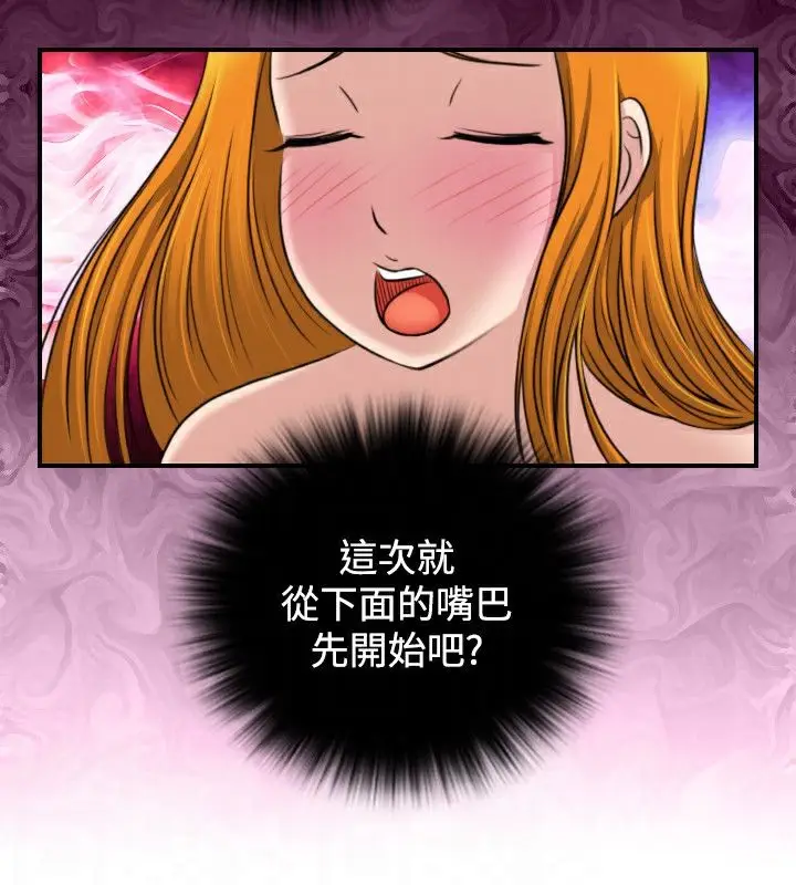 漫画《性感的高手们》第12话第21张图