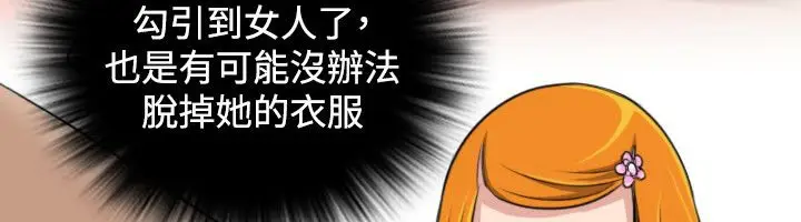 漫画《性感的高手们》第12话第27张图