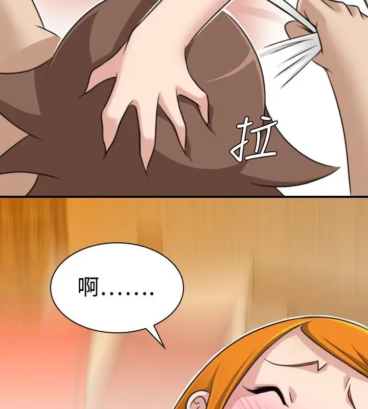 漫画《性感的高手们》第12话第47张图