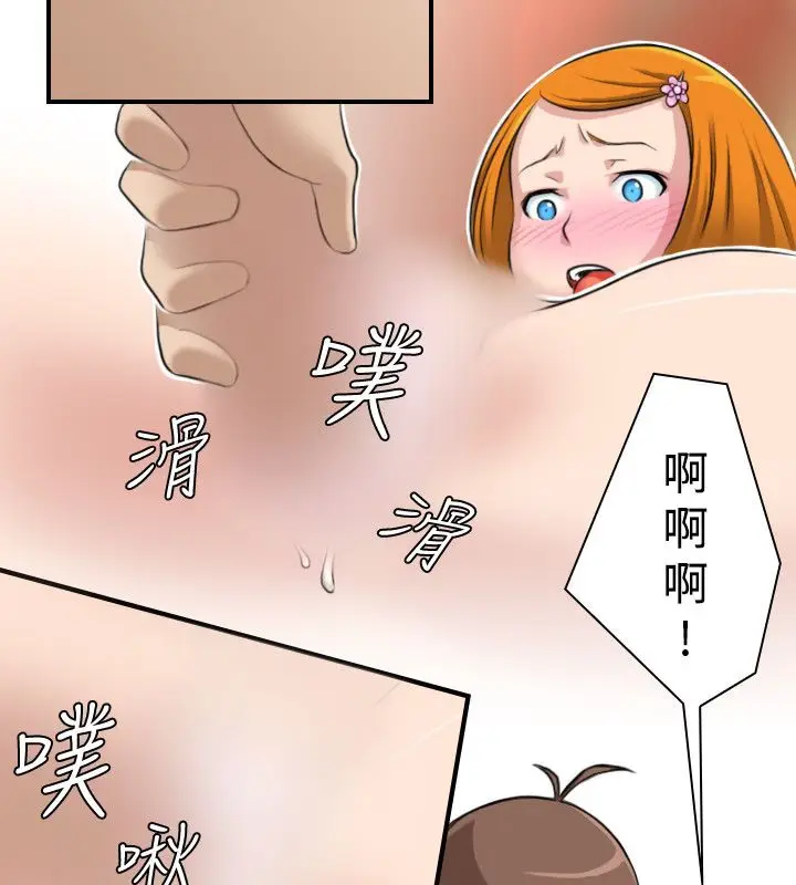 漫画《性感的高手们》第12话第65张图