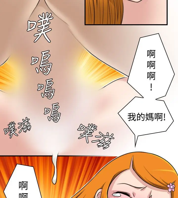 漫画《性感的高手们》第12话第68张图