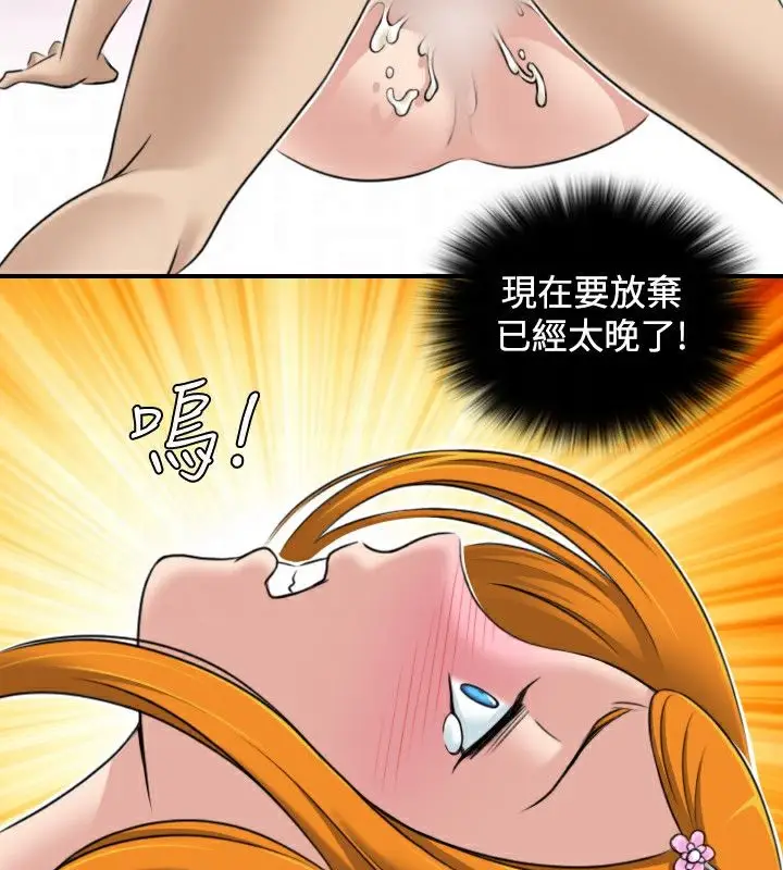 漫画《性感的高手们》第12话第72张图