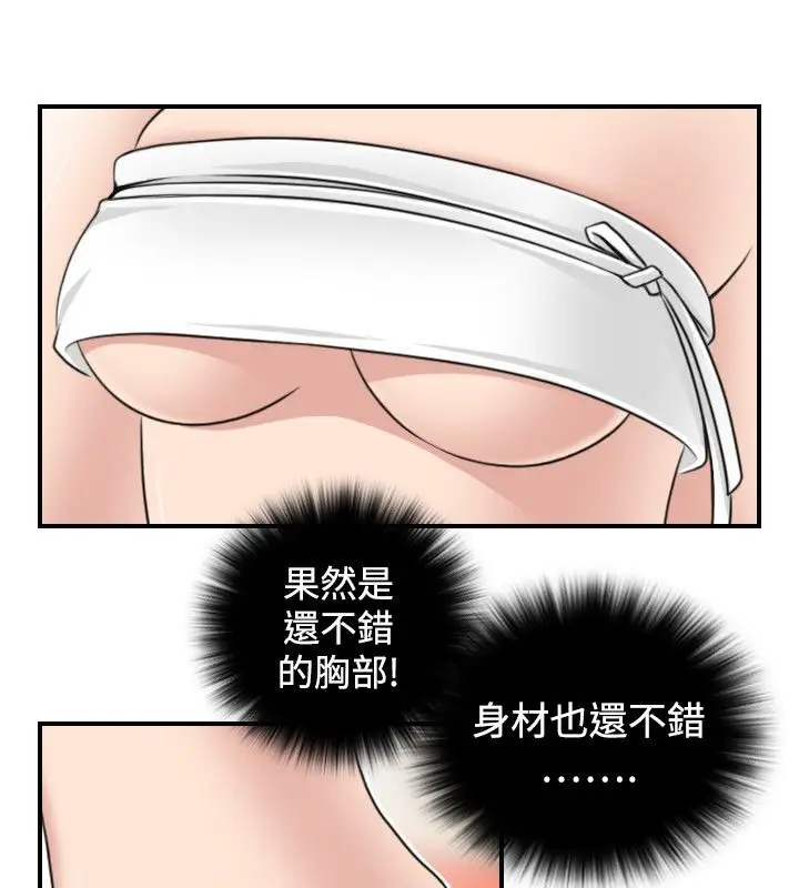漫画《性感的高手们》第12话第8张图