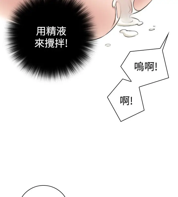 漫画《性感的高手们》第12话第81张图