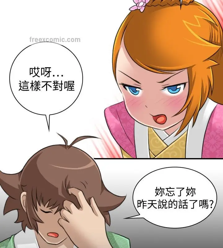 漫画《性感的高手们》第13话第25张图