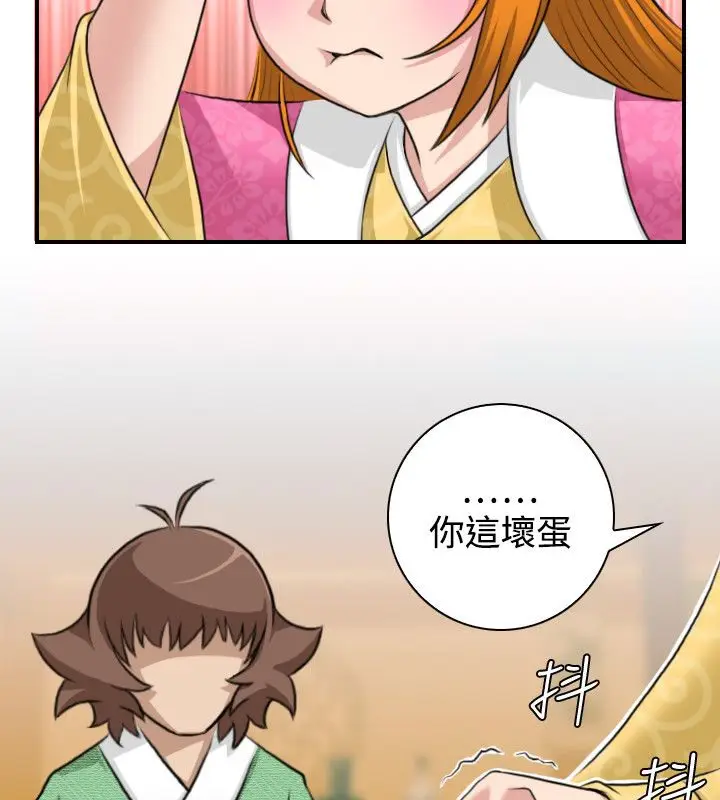 漫画《性感的高手们》第13话第32张图