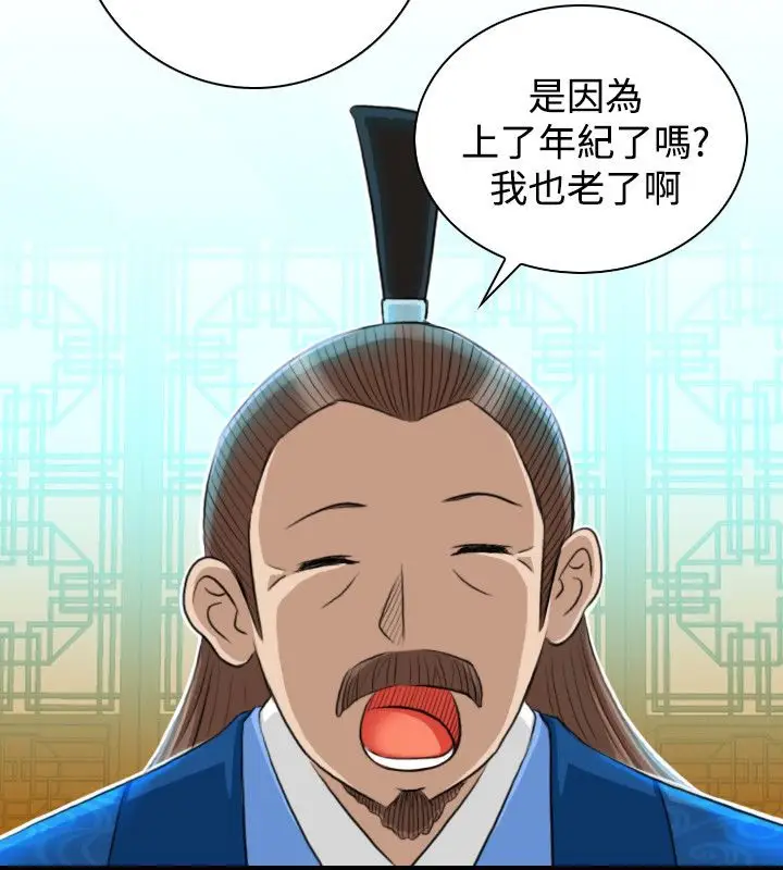 漫画《性感的高手们》第13话第35张图
