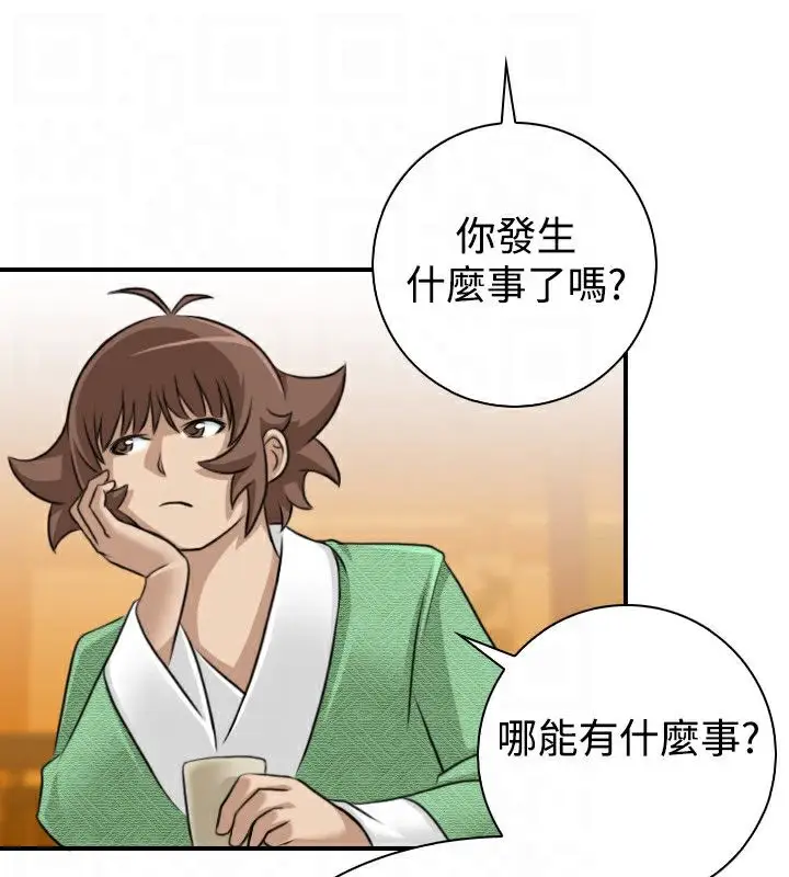 漫画《性感的高手们》第13话第36张图