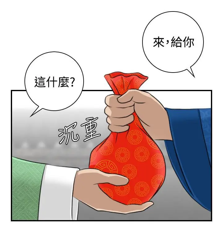 漫画《性感的高手们》第13话第47张图
