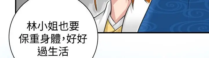 漫画《性感的高手们》第13话第55张图