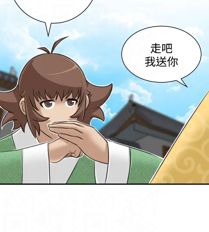 漫画《性感的高手们》第13话第56张图