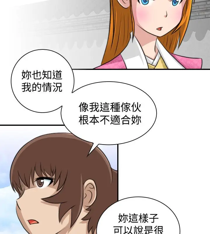 漫画《性感的高手们》第13话第58张图